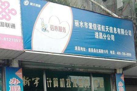 航天信息不交280元服务费可以吗