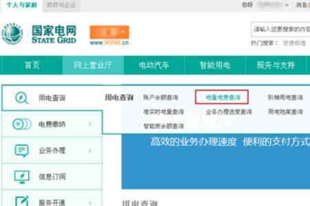 徐州电费怎么查