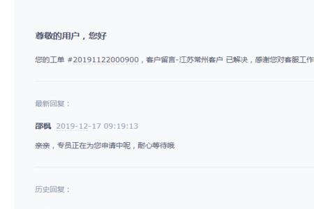 飞贷怎么投诉有效