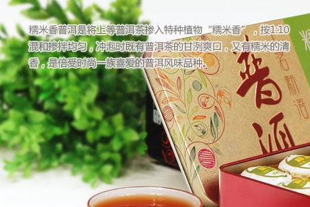 糯米茶象征什么
