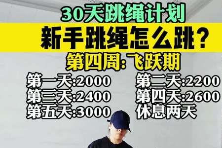 跳绳怎么计算跳了多少个