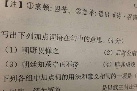 文言文里三指的是什么