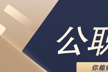 公职律师转执业律师怎么办理