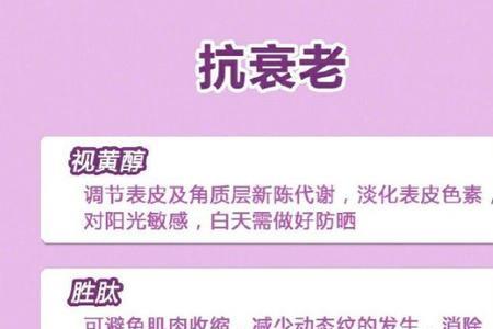 素颜霜成分表不该有什么