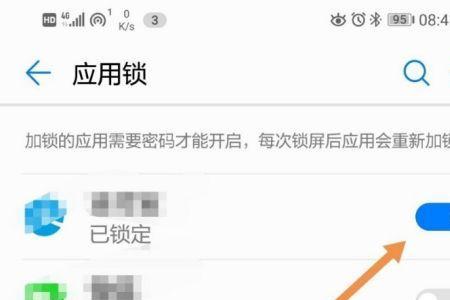 华为商城怎么设置儿童锁