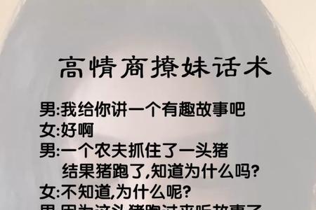 撩网友话术