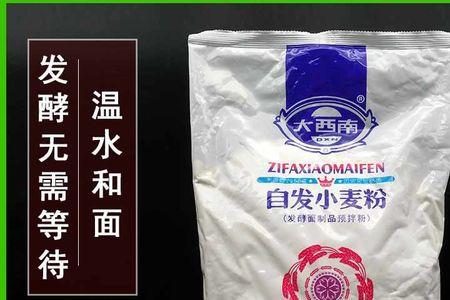 大西南自发小麦粉怎样使用