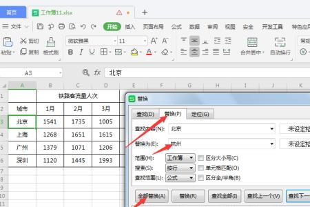 wps怎么多个窗口并存