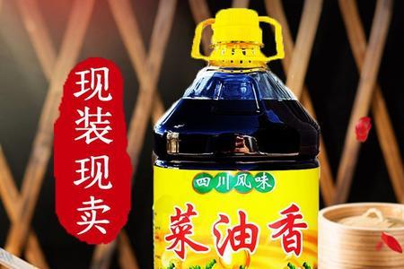 5斤菜籽油有多少