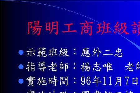 1996年读书的起止时间