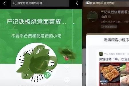 抖音外卖暗号