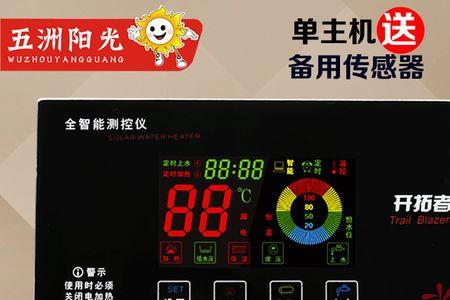 太阳能热水器显示99度但没有热水