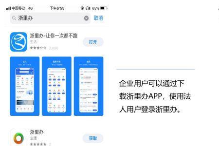 未成年人怎么注册浙里办