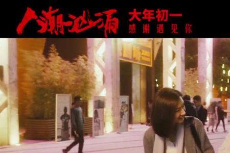人潮汹涌的曲子跟哪首歌一样