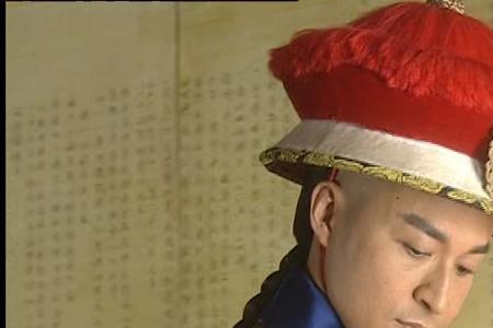 胤礽后代族谱世系