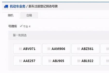 东营市新车挂牌流程