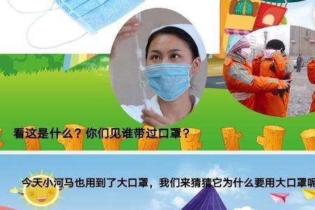 兔妈妈用什么给河马当口罩