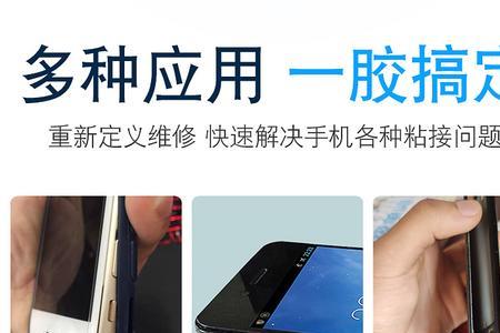 手机后壳胶水是t8000好还是7000好