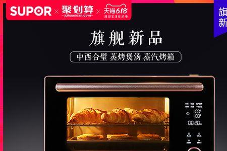 苏泊尔蒸烤一体机怎么蒸馒头