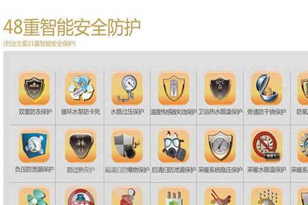 万家乐壁挂炉到设定温度不停