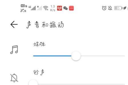华为mate20发语音没声音