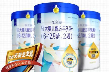 乐立滋羊奶粉是杂牌吗
