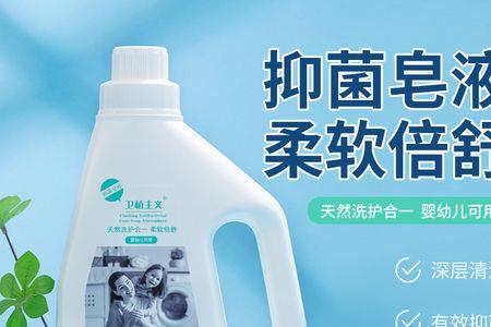今卫洗衣液好不好用