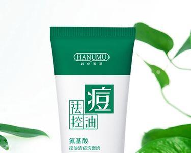 修正除螨洗面奶怎么样