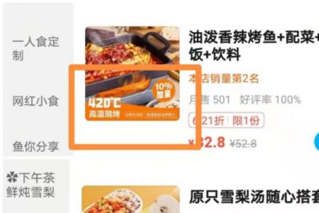 私房菜订餐文案