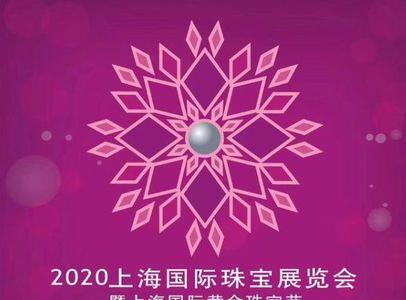 上海珠宝展有几天