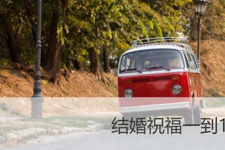 祝大哥爱情美满的顺口溜