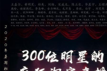 直播收获星光什么意思