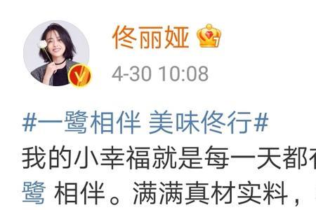 佟丽娅是小鸟燕窝的代言人吗
