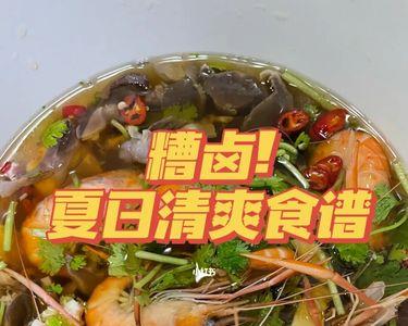 糟卤汁可以加热吗