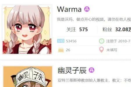b站资深用户怎么称呼