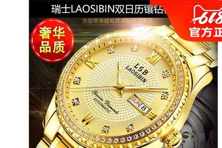 劳斯宾手表换表链怎样换