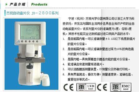 顶焦度计误差允许范围