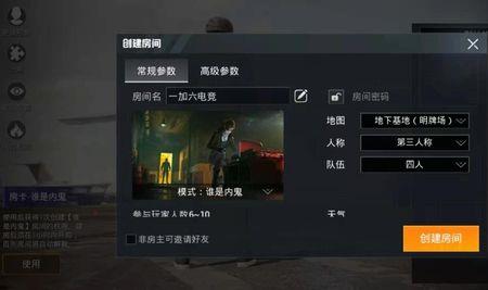 和平精英房卡没开始会用掉吗