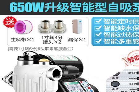 增压泵智能定时抽水什么意思