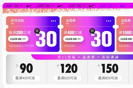 京东安踏付定金抢购技巧