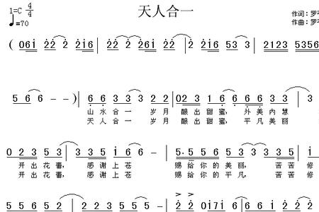 合而为一歌曲原唱