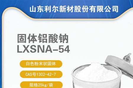 偏铝酸钠能拆开吗