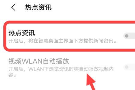 vivos12怎么关闭全局搜索