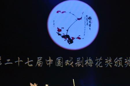 戏曲红梅奖是什么级别
