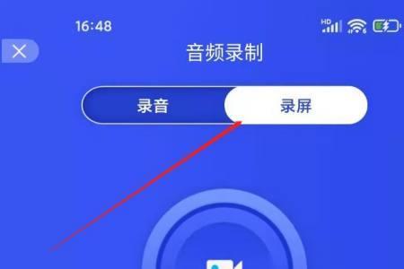 如何提取录屏里面的音频