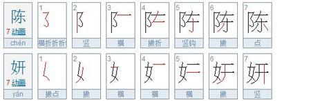 沛字有多少笔画