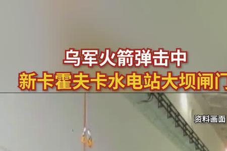 卡霍夫卡水电站在俄罗斯境内吗