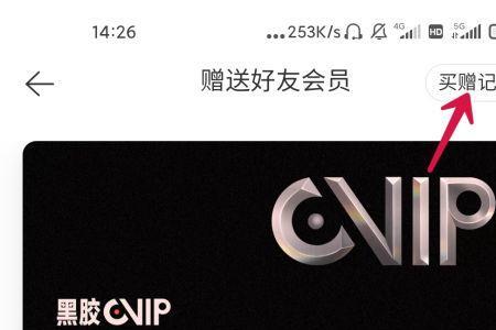 网易云如何赠送专辑