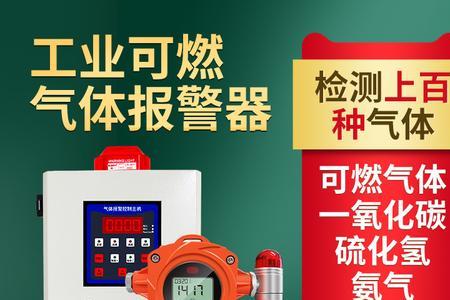 氧报警器国家标准