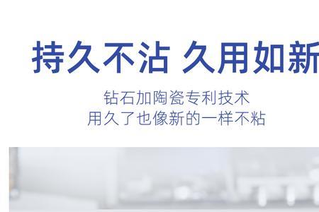 蓝钻陶瓷不粘锅优缺点